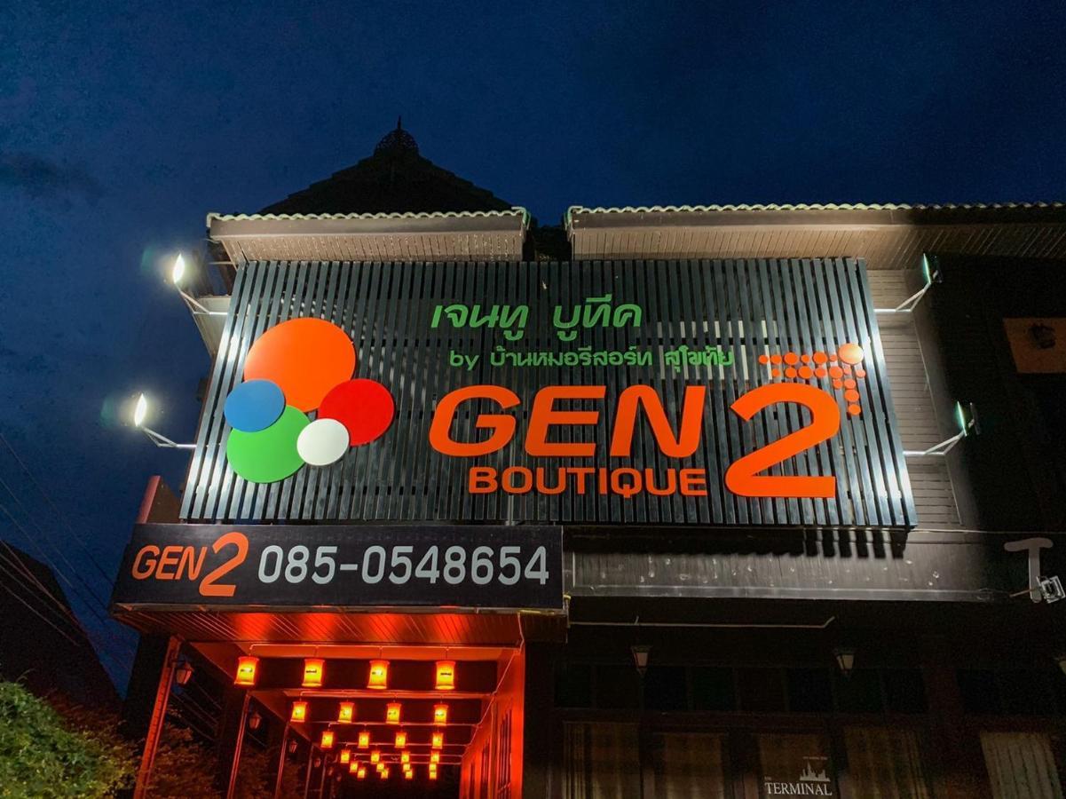 Gen2 Boutique By Baanmo Resort Sukhothai Exteriér fotografie